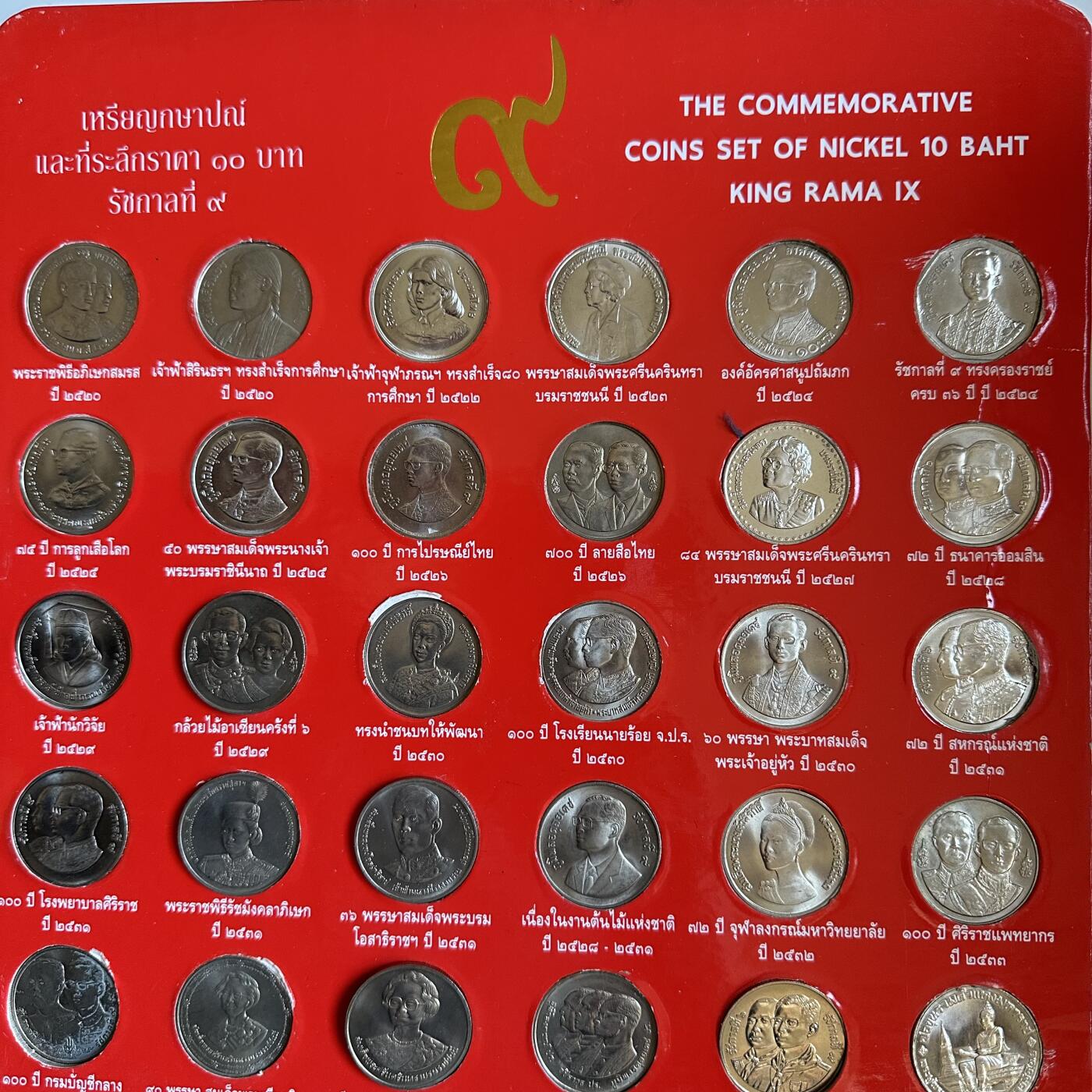 🌹外币初藏🌹🐯2025年第134场  每周二四六晚8️⃣点 接代拍 泰国10泰铢纪念币铜镍版46枚大全套 几枚总筋币很难凑