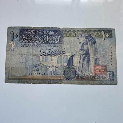 🌹外币初藏🌹🐯2025年第134场  每周二四六晚8️⃣点 接代拍 - 约旦2004年10第纳尔