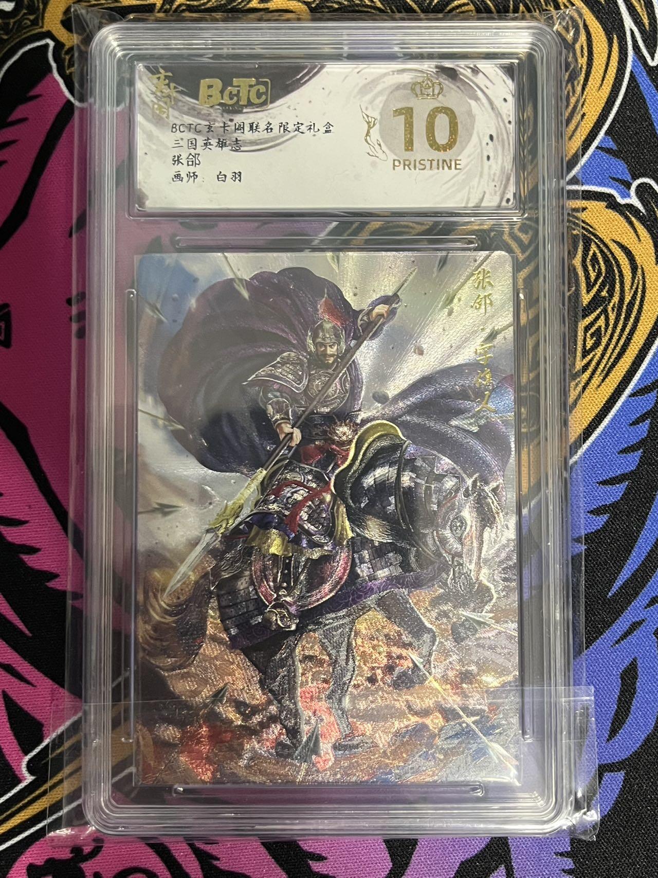 卡牌杂货铺专场拍卖第一场 11.29周六晚10:00截拍