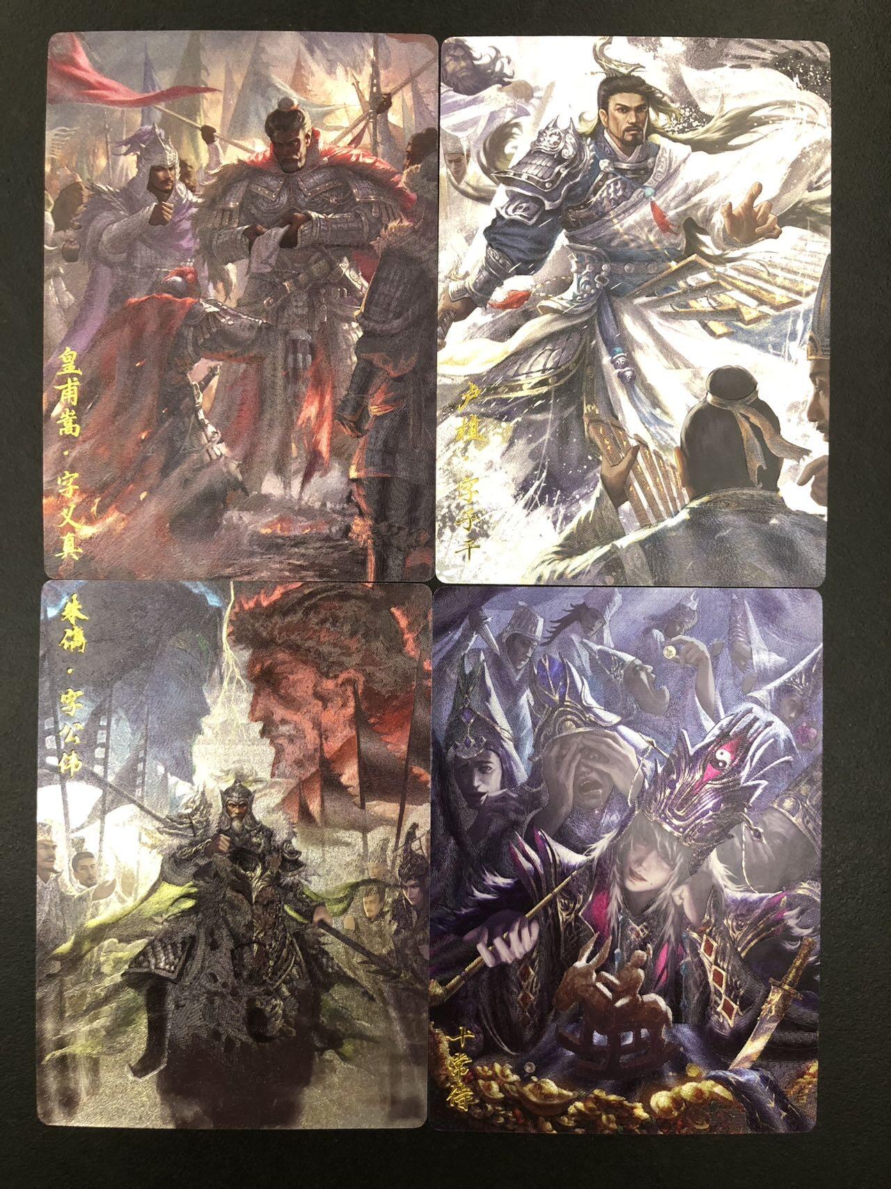 卡牌杂货铺专场拍卖第一场 11.29周六晚10:00截拍 【裸卡】玄卡阁 瑞光 三国英雄志 皇莆嵩/卢植/朱儁/十常侍 半粗