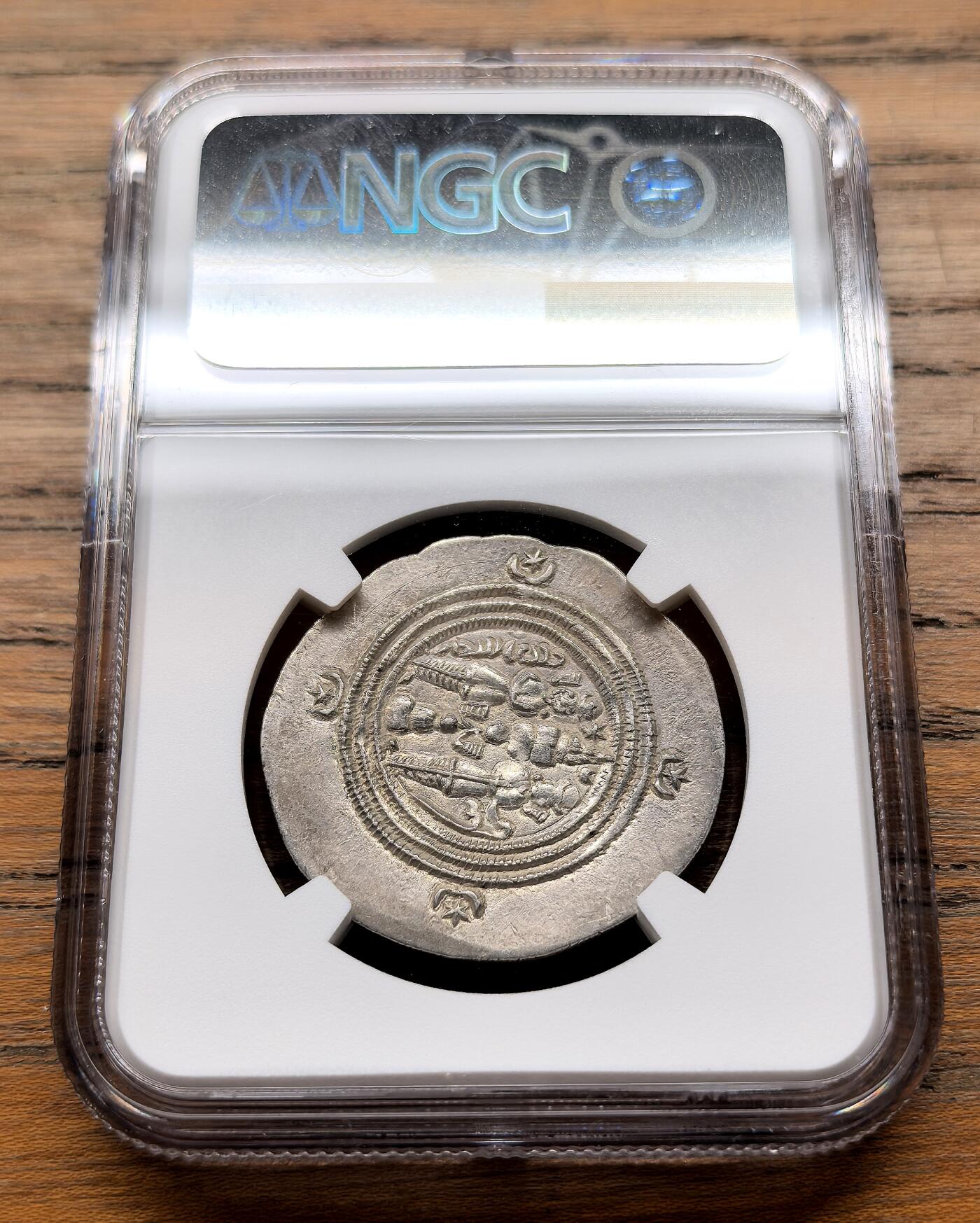 纫秋兰以为佩·凡希社微拍感恩专场 AD591-628波斯萨珊帝国得胜王库斯老二世德拉克马银币NGC-AU，一流的铸纹辨识度，压铸细节出色。