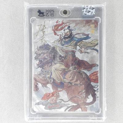 龙虎卡牌六五场 （无佣金，周六结拍，欢迎送拍） - 【亲签】粗闪官封砖 超吉梦 天命封神 张导-九龙岛四圣之王魔
