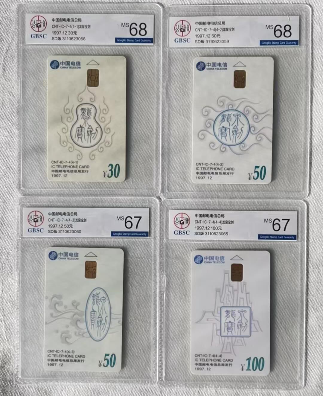 【琪哥网】评级磁卡综合场(113）