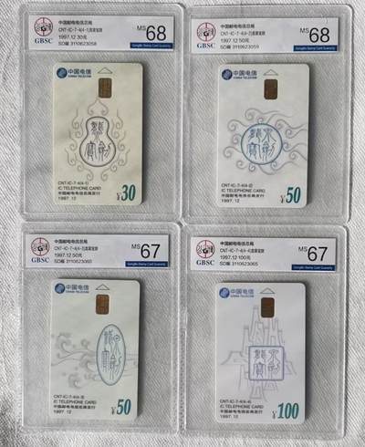 【琪哥网】评级磁卡综合场(113） - 【公博67-68】IC卡龙泉宝剑