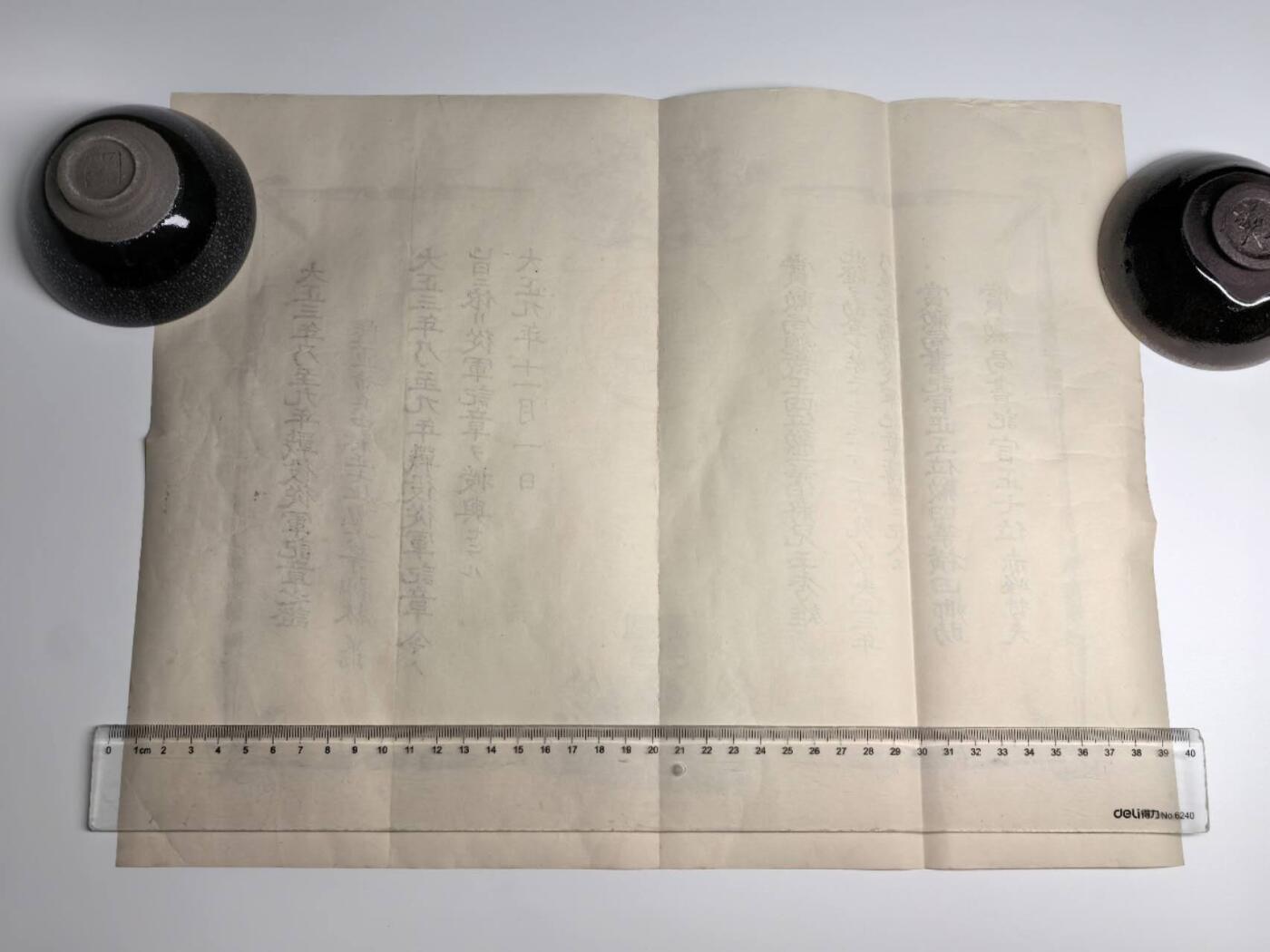 小驴勋章奖章收藏11月29日周六晚六点拍卖（珍爱和平，收藏战争，铭记历史，勿忘国耻，忠党爱国。有偿代拍，送拍规则在简介最后，参拍须阅读规则后再参拍，关系到运费包装发货时效真假辨别等关键信息，拍卖时不再发原图，看大图店主微信码在拍卖店铺介绍里） 步兵中尉大正三年乃至九年从军记章勋记（日德）