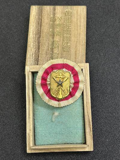 西秦中古拍卖第六十八期 - 不忘历史 抗战收藏 抗战时期日本在乡军人会官员徽章 带盒