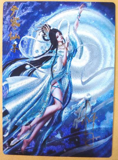 趣卡卡拍No.19期（无佣金免手续费，分享成交有奖） - 【好编，亲签限编粗闪特卡】卡德曼 杆子 梦仙录 广寒仙子 编号签卡（编号003）