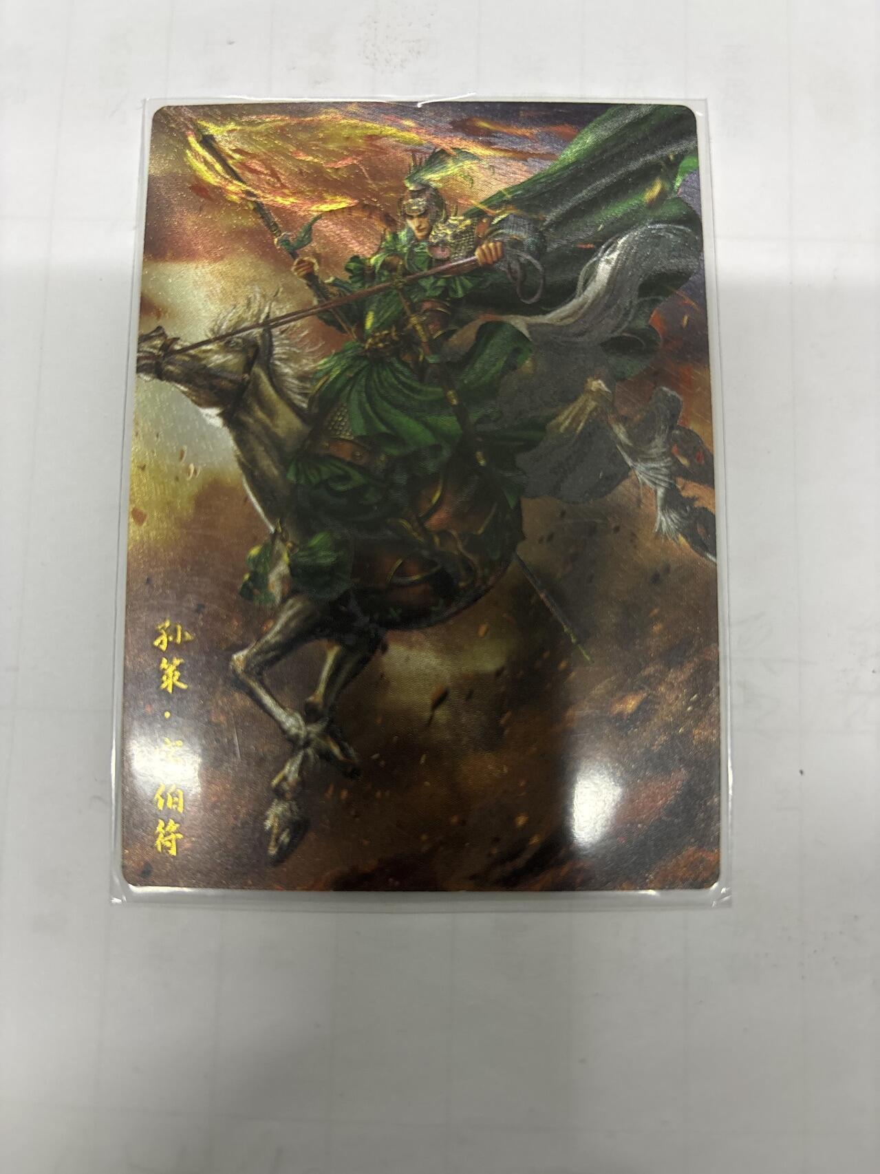 无忧无虑 第2期 出坑转让 随性拍卖 设保留价 积攒人气 慢出不急 不寄存 默认微瑕 循环上架 介意勿拍  卡德曼 杆子 孙策 裸卡