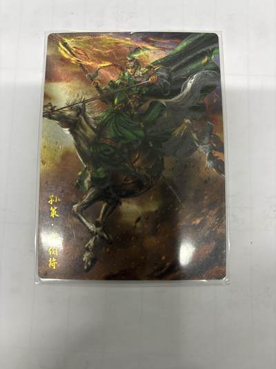 无忧无虑 第2期 出坑转让 随性拍卖 设保留价 积攒人气 慢出不急 不寄存 默认微瑕 循环上架 介意勿拍  - 卡德曼 杆子 孙策 裸卡