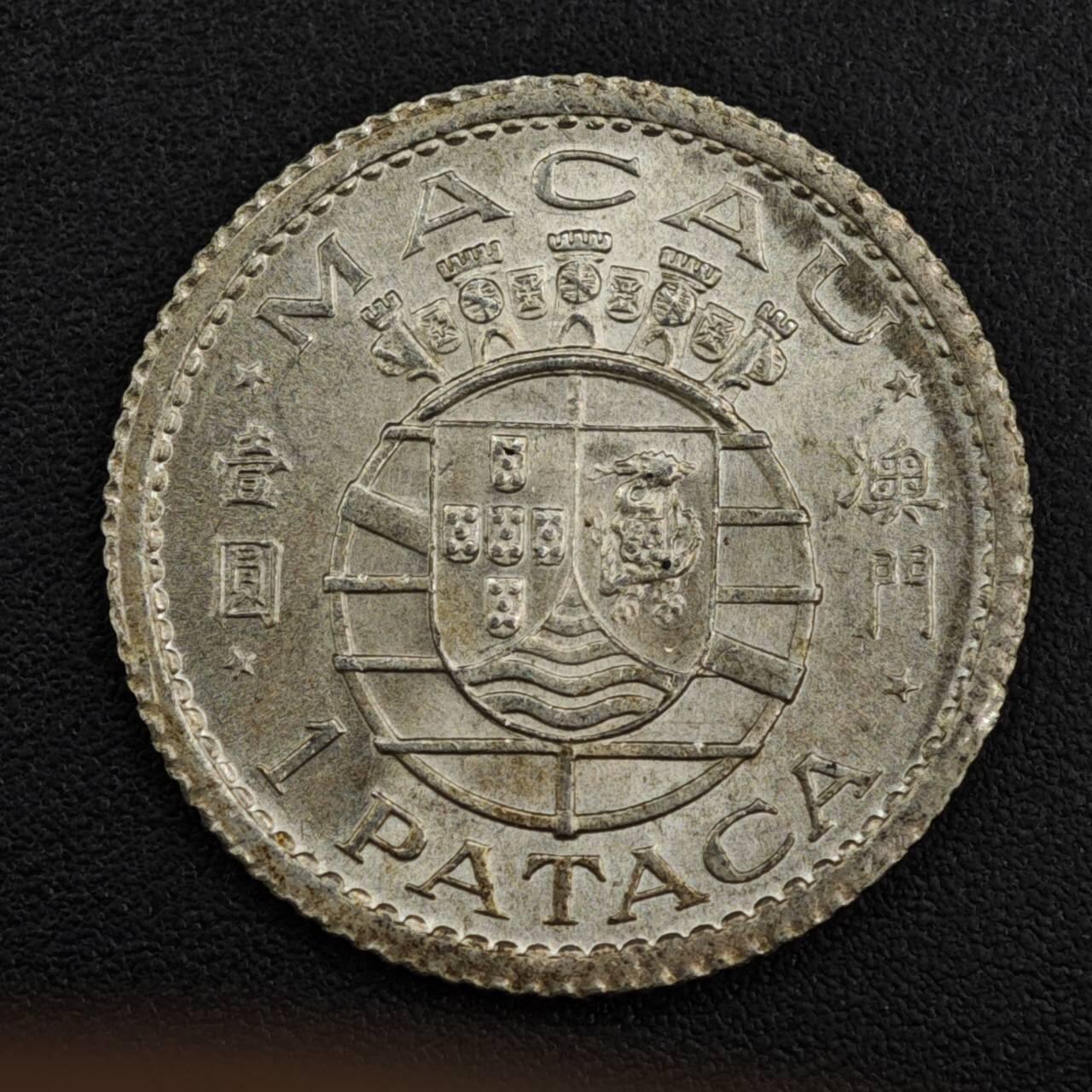 【淘币小摊】限时拍第八百一十二拍  小银币场  满百包邮可预留两周  周一统一发货  澳门1952年壹圆银币原光品