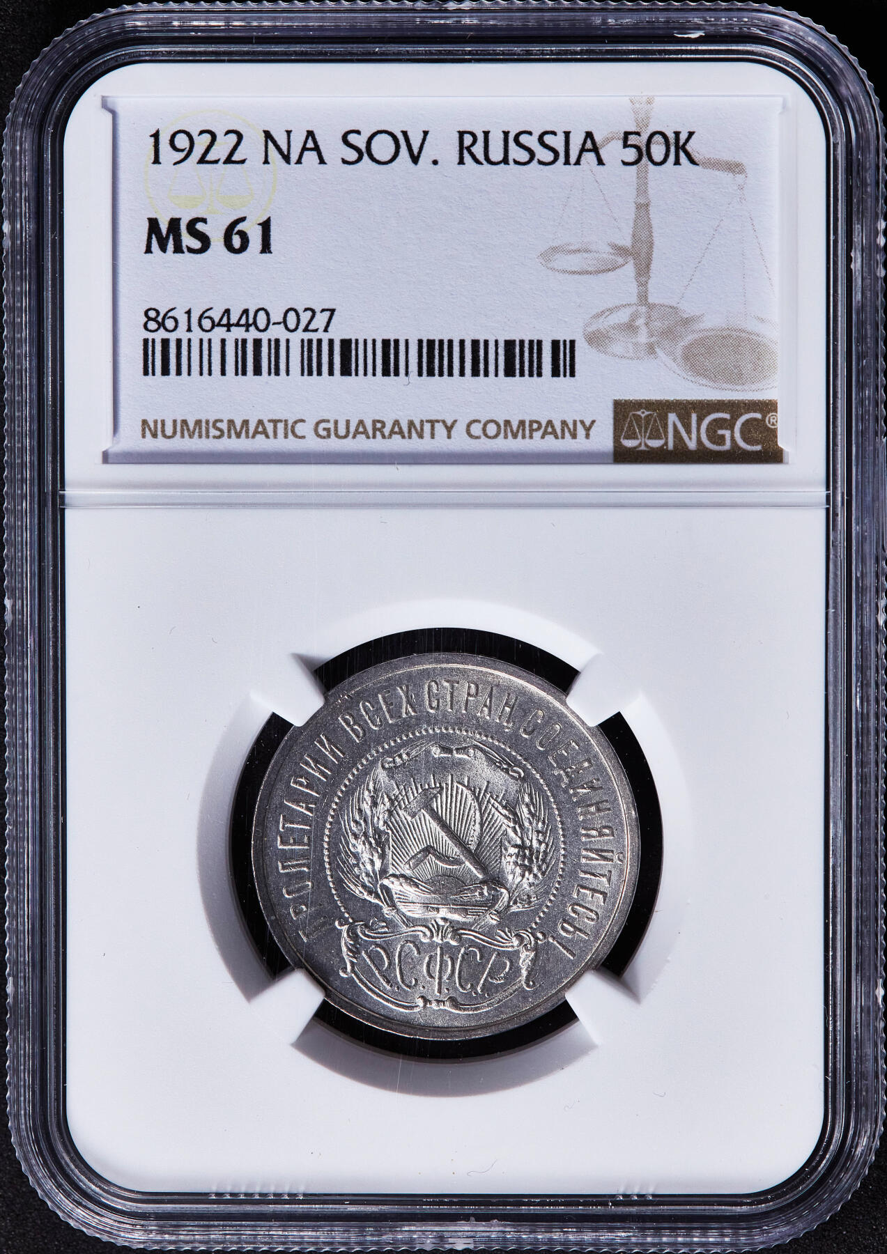 【俄甄集藏】2025年(045)12-03 星期三 晚 19:30 全场包邮 苏联1922年ПЛ标五星50戈比银币，NGC MS61，转光品相，疑似低评