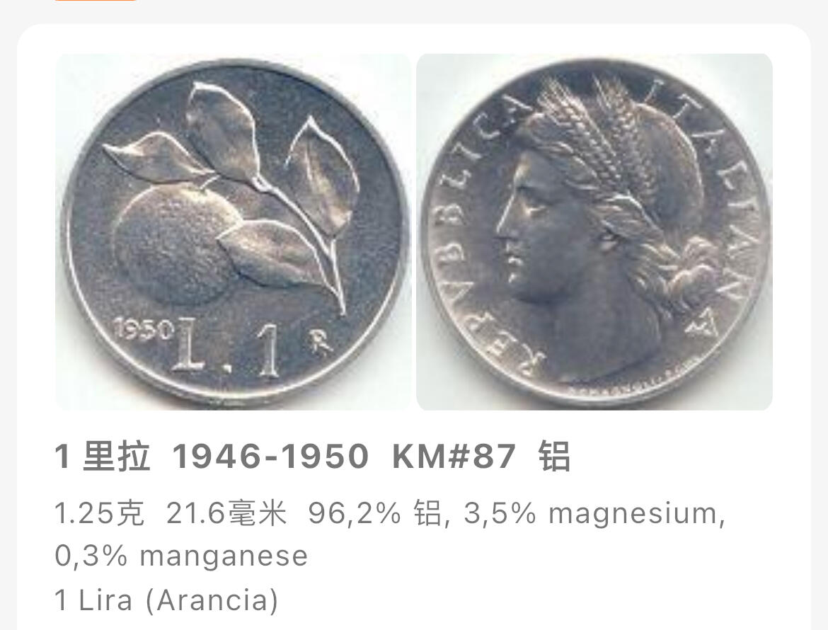 回流1130 意大利20世纪40年代三枚