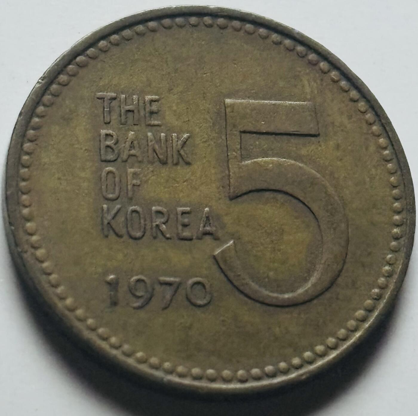 文馨钱币收藏第 284 场，【 长期接收代拍品】老藏家拍品南朝鲜李承晚时期货币，泰国大型纪念币，土耳其各时期及各国套币场 少见 1970 年南朝鲜铁甲龟船 5 元