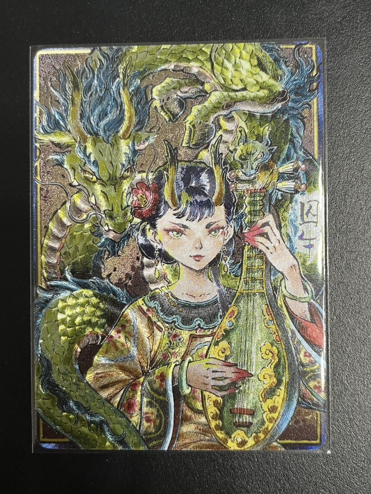 卡牌杂货铺专场拍卖第一场 11.29周六晚10:00截拍 【裸卡】卡萃 李尊奇 龙九子 囚牛 粗闪