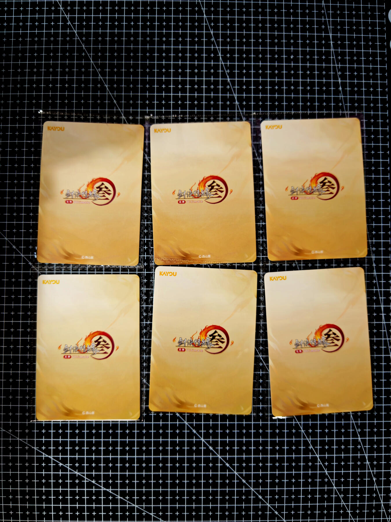 琦卡当当铺≯第23期★★回馈活动~买卖全部0佣金★★~【9点40结束】扫码加群抽[包邮券]~周六结束 卡游-剑网三-散卡-6张