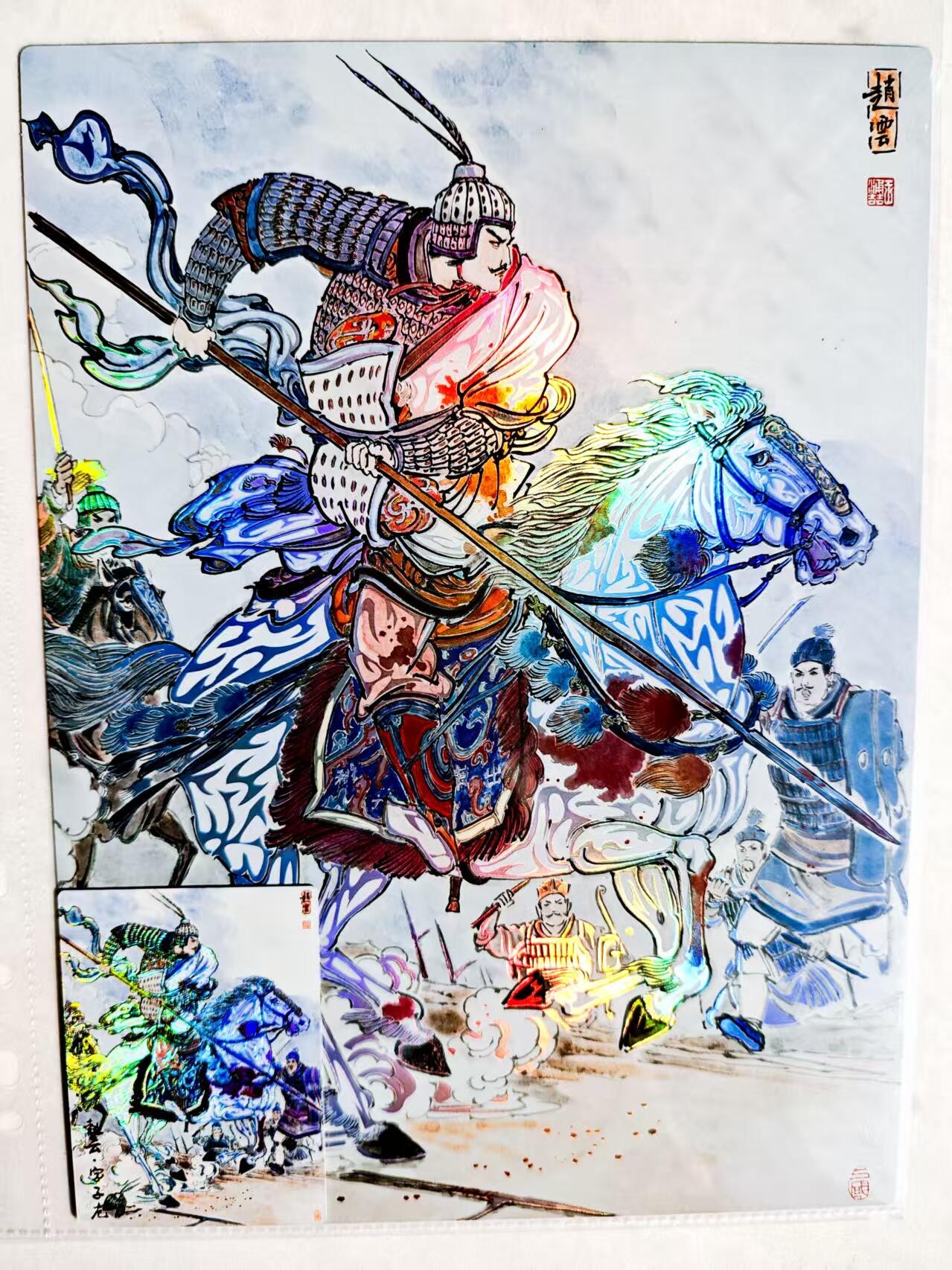 卡牌限时025期活动专场 【全新】齐卡文化-王涌喆-三国五虎上将彩雕A4大卡×1套(5张)