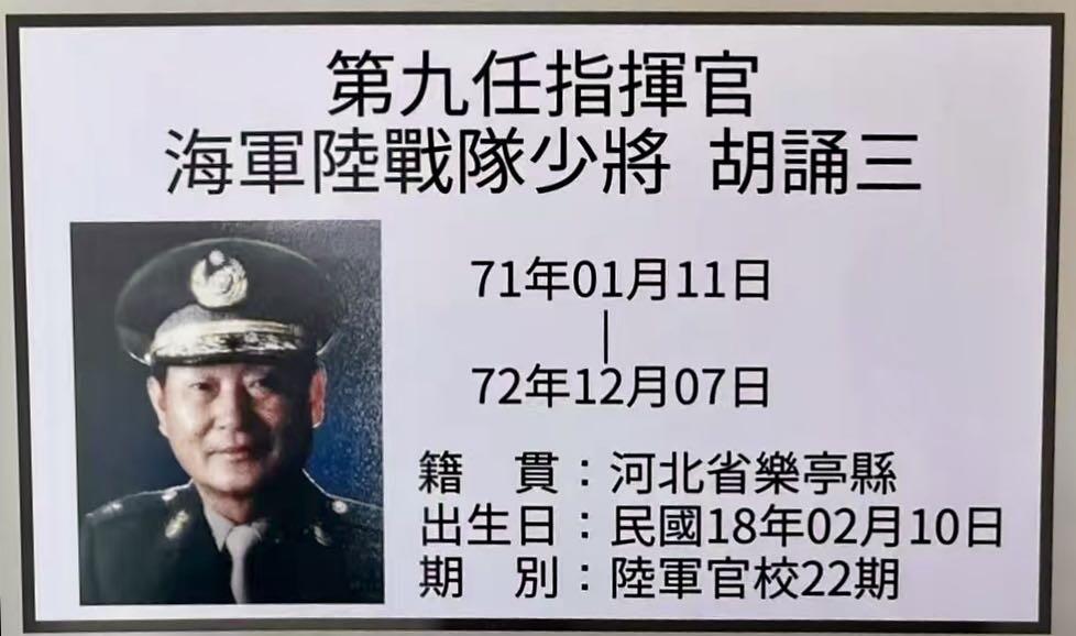 【第貳場】近代勋奖章徽章服饰杂项专场 【老兵凋零】故·海陆少将胡诵三将军_上校时期角质指挥官玺印—天然有机物材质