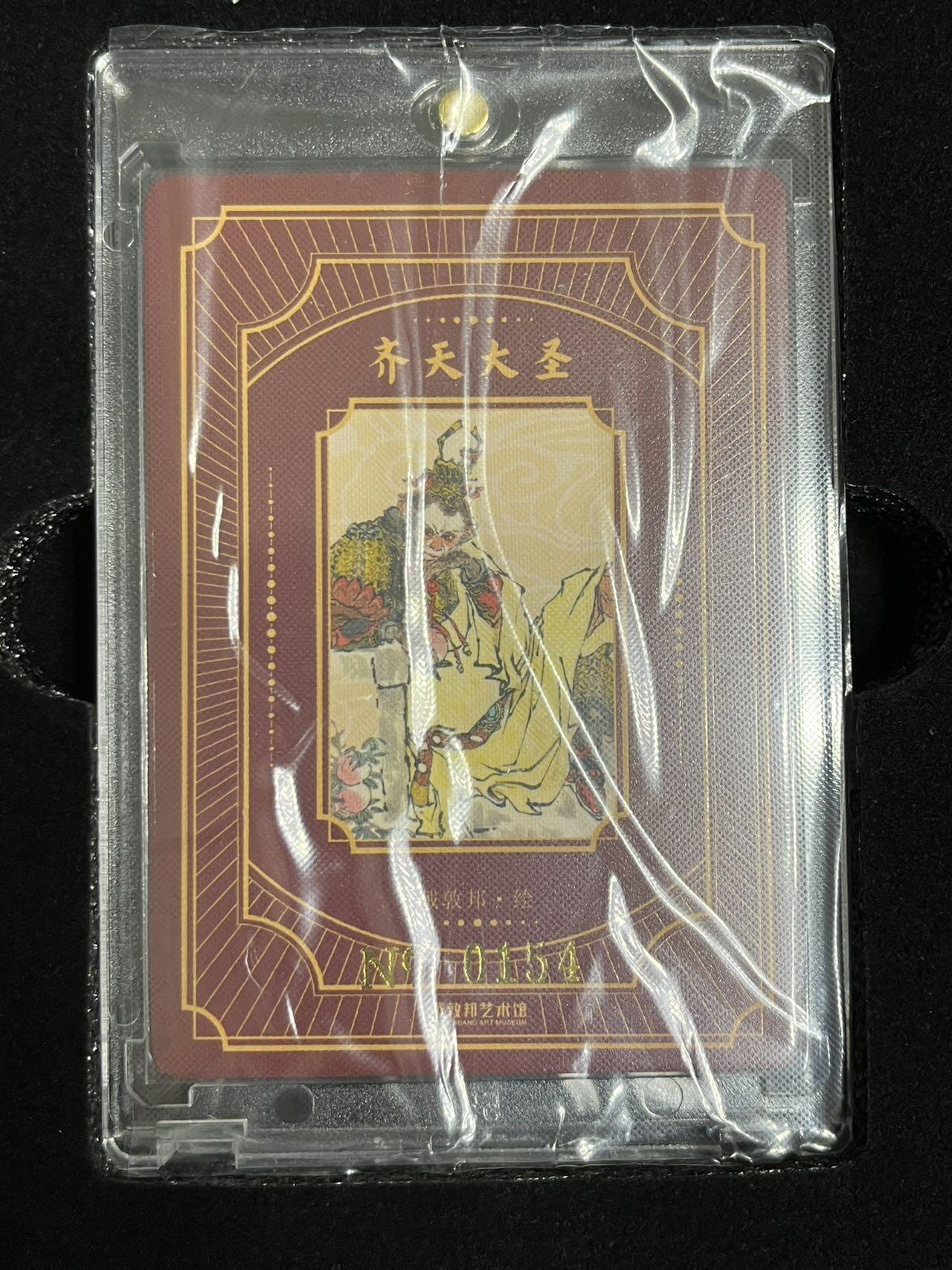 卡牌杂货铺专场拍卖第一场 11.29周六晚10:00截拍