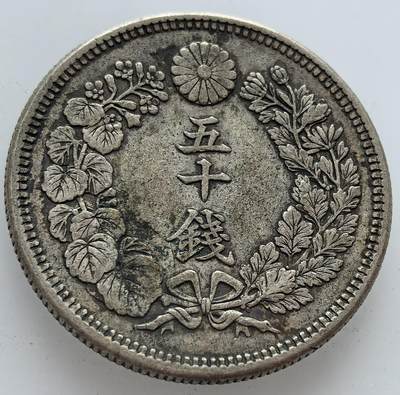 外国优质老铜币银币，周六九点倒数截拍，满百包邮，可寄存半年，喜欢朋友微信扫描二维码可直接参拍 - 日本明治四十三年五十钱银币