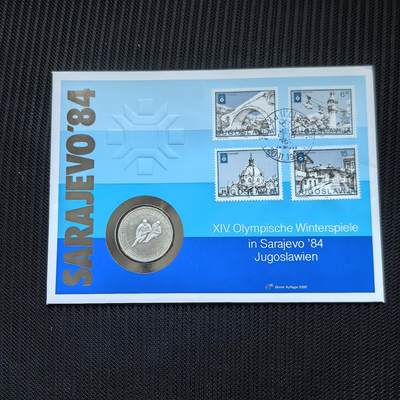 道一币馆币章第一百五十六场 - 邮币封 南斯拉夫1982年84年冬季奥运会100第纳尔精制银币