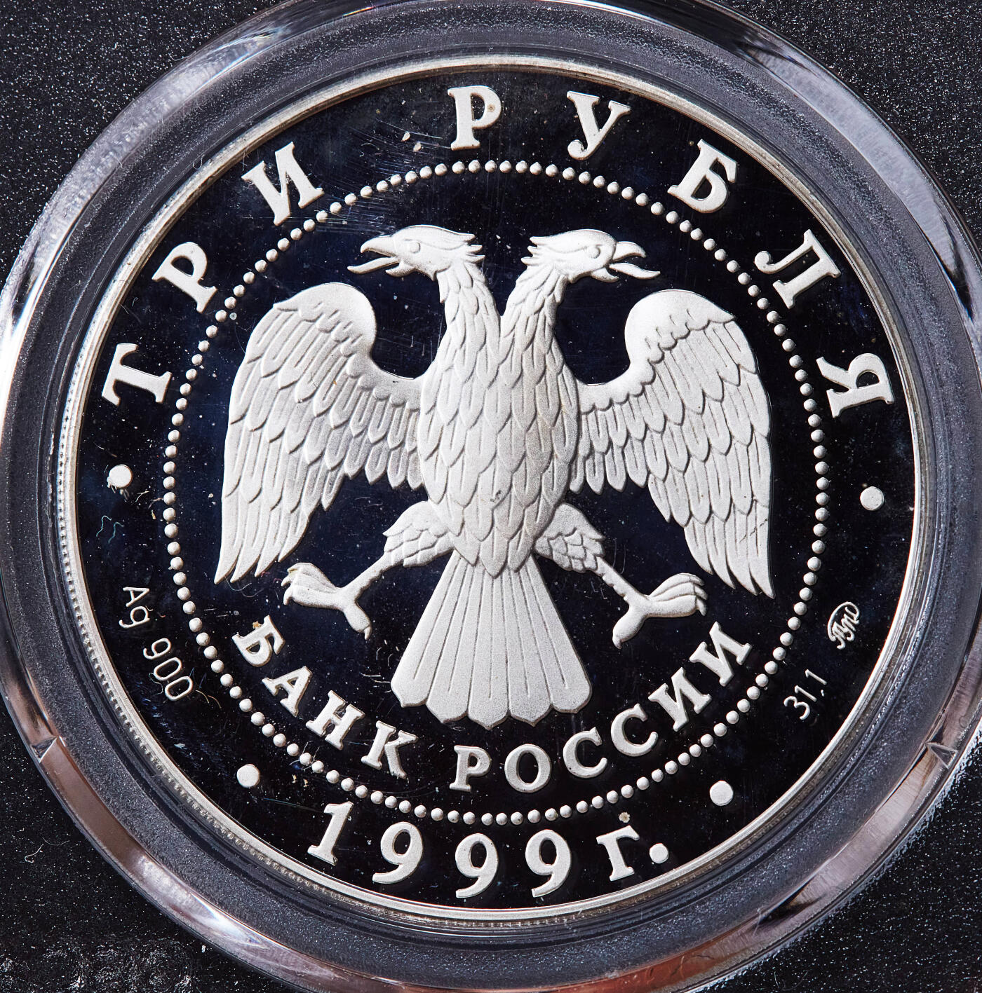 【俄甄集藏】2025年(045)12-03 星期三 晚 19:30 全场包邮 俄罗斯1999年芭蕾舞《雷蒙达》决斗场景3卢布精制大银币，公博 PF69，重量：34.88克，含银量：90%，发行量：10000枚，经典品种