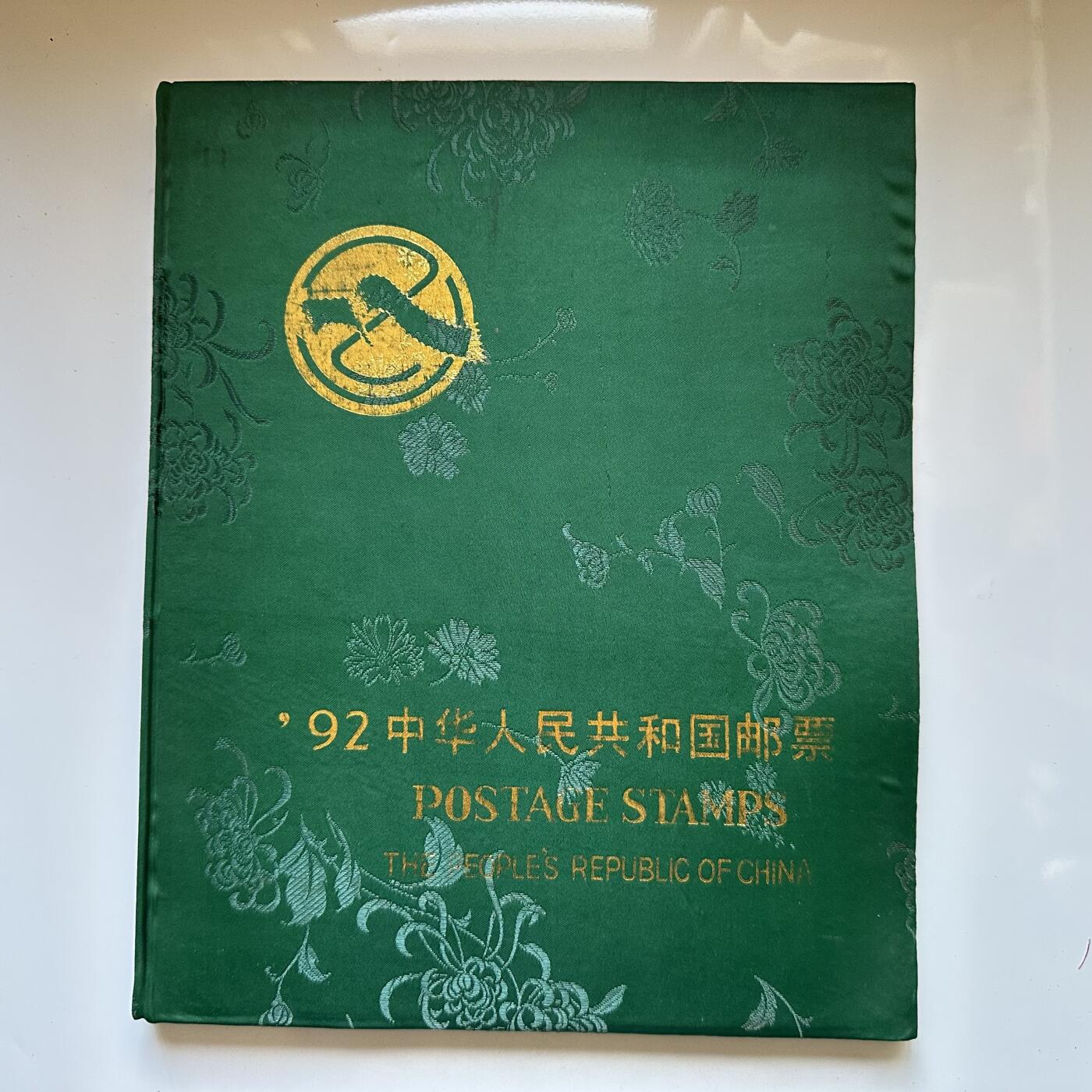 🌹外币初藏🌹🐯2025年第134场  每周二四六晚8️⃣点 接代拍 1992年邮票年册 绸缎封面
