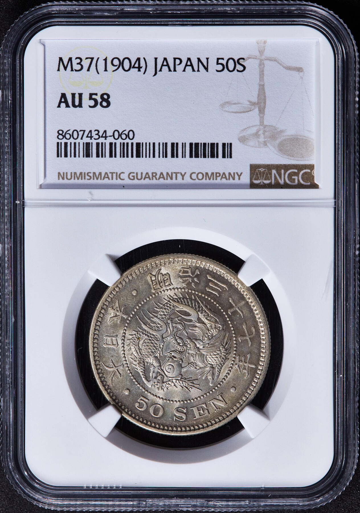 【俄甄集藏】2025年(045)12-03 星期三 晚 19:30 全场包邮 日本1904年明治37年龙洋50钱银币，NGC AU58，黄金包浆，转光品相