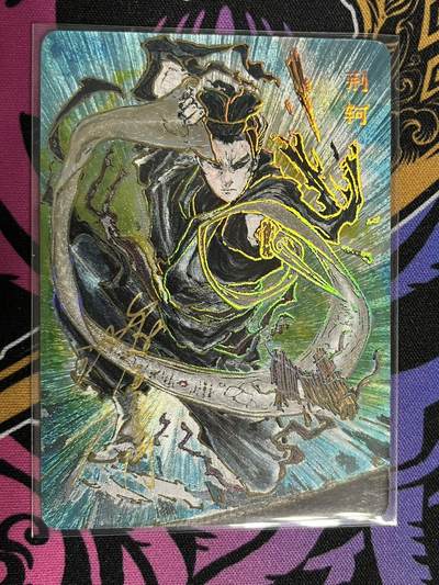 卡牌杂货铺专场拍卖第一场 11.29周六晚10:00截拍 - 【亲签】启读文化 沈鑫 刺客列传 荆轲 限编粗闪亲签 055/100