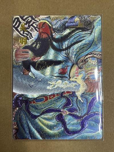 卡牌杂货铺专场拍卖第一场 11.29周六晚10:00截拍 - 【裸卡】昆仑万象 权迎东 关羽 兑换pr卡1 粗闪