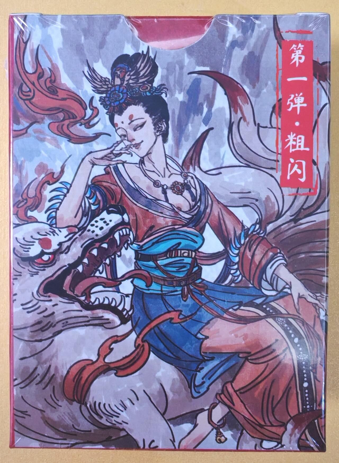 趣卡卡拍No.19期（无佣金免手续费，分享成交有奖） 【粗闪套卡】超吉梦-张导 天命封神上弹 粗闪套卡（套卡全新未拆）