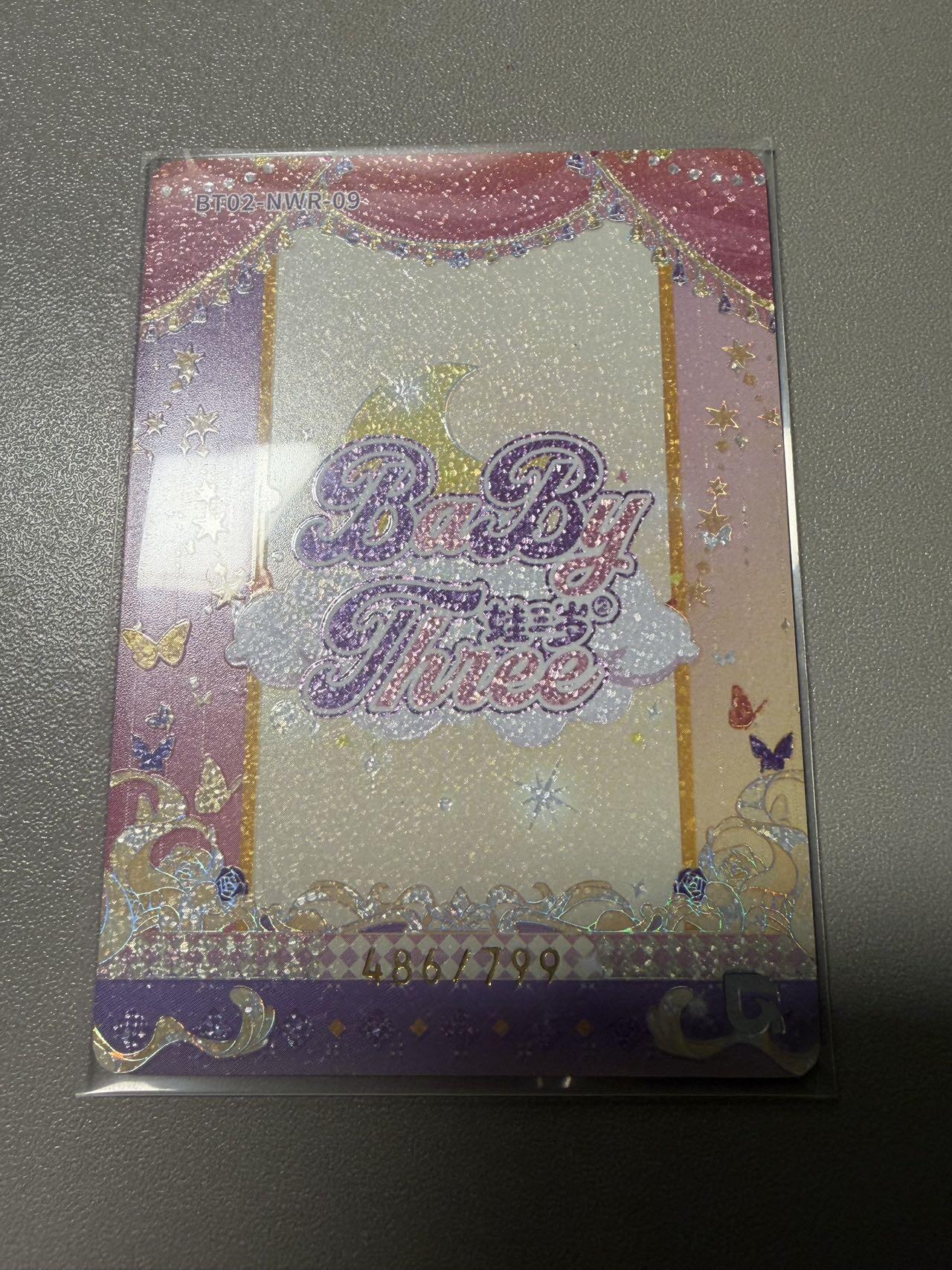 秋萤阁第34期 (11月30日周日晚上23点截拍，欢迎竞拍) 0佣金！ 趣卡社娃三岁799编 一飞冲天