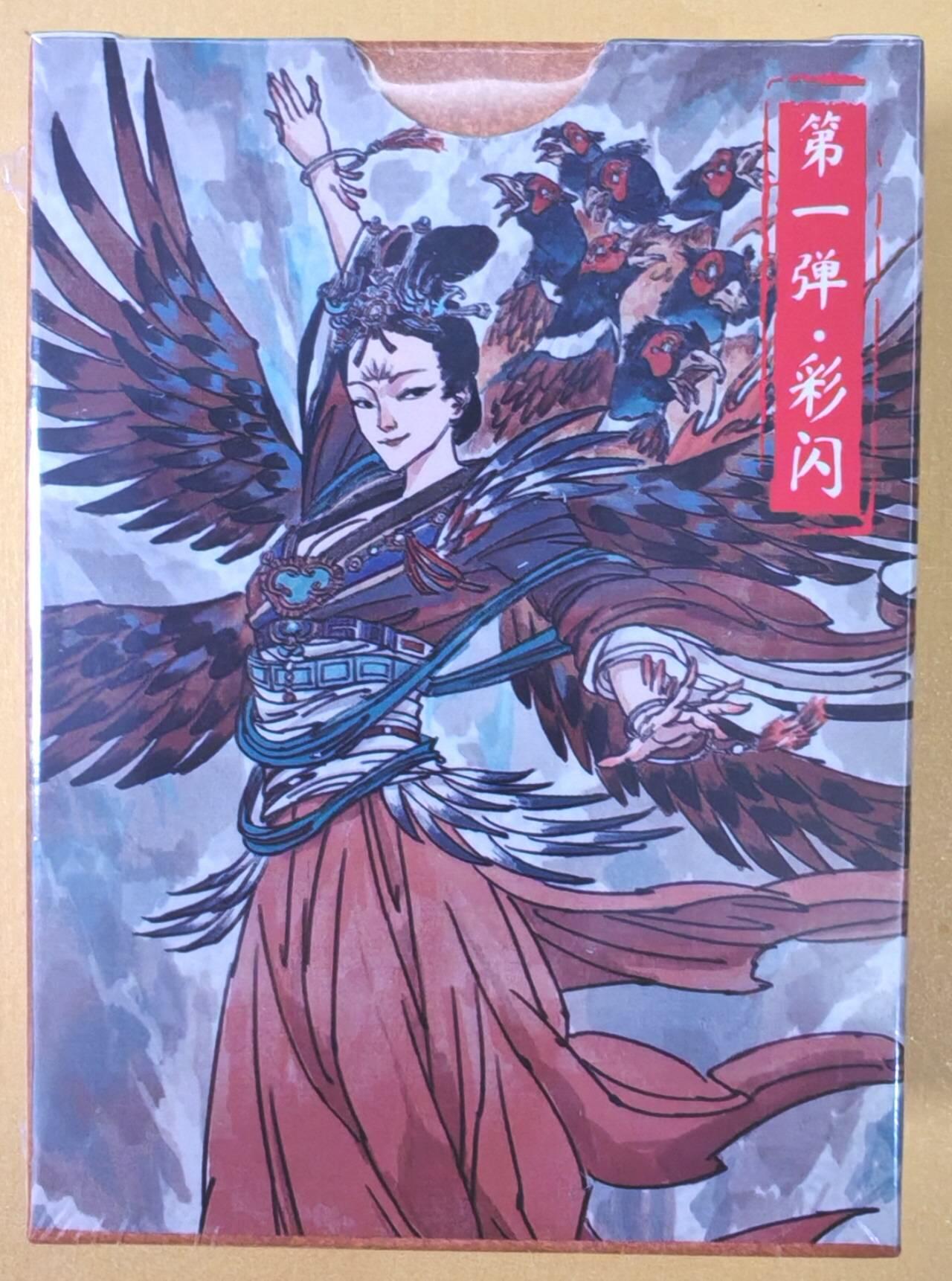 趣卡卡拍No.19期（无佣金免手续费，分享成交有奖） 【彩闪套卡】超吉梦-张导 天命封神上弹 彩闪套卡（套卡全新未拆）