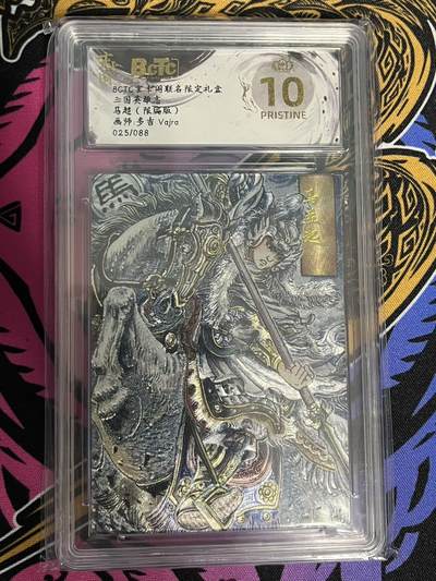 卡牌杂货铺专场拍卖第一场 11.29周六晚10:00截拍 - 【限编】玄卡阁 多吉 三国英雄志 马超 爆金 025/088