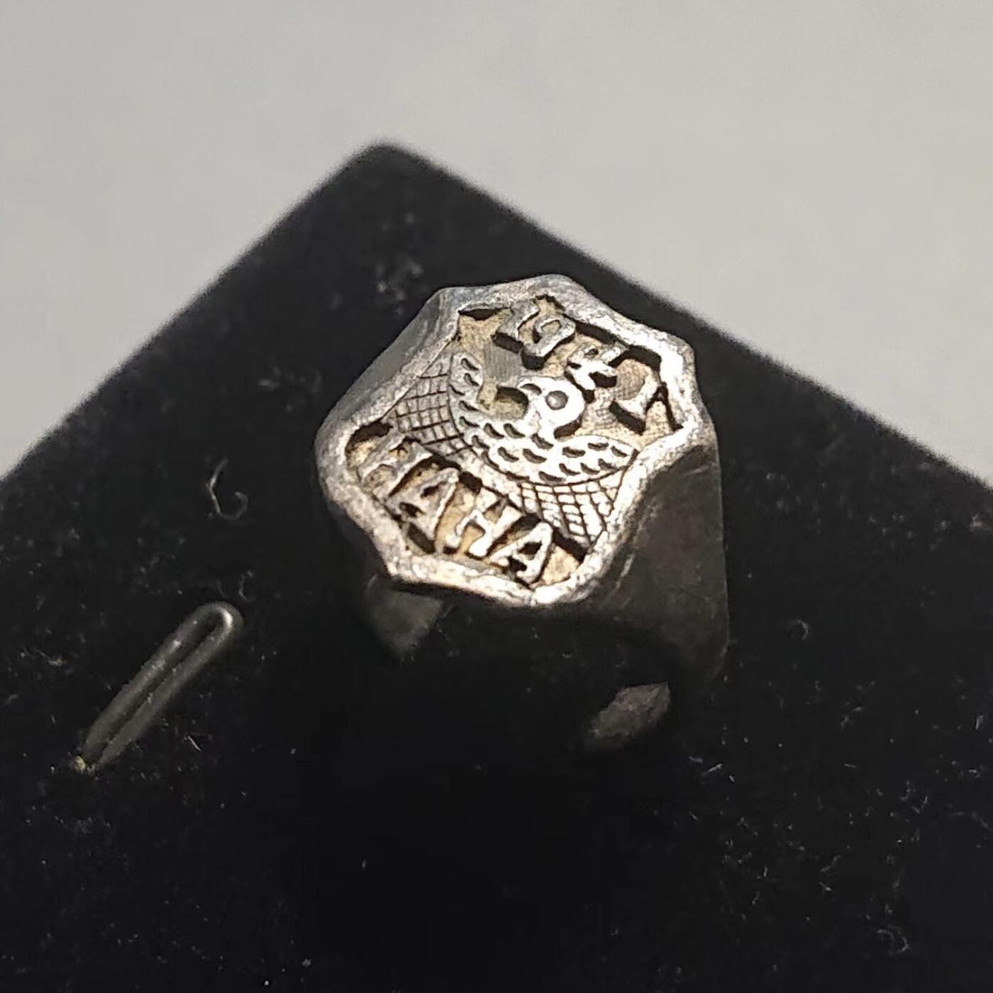 【第貳場】近代勋奖章徽章服饰杂项专场 抗战烽火 扬威异域—远征军新一军银质老鹰戒指&最佳射手奖章一组