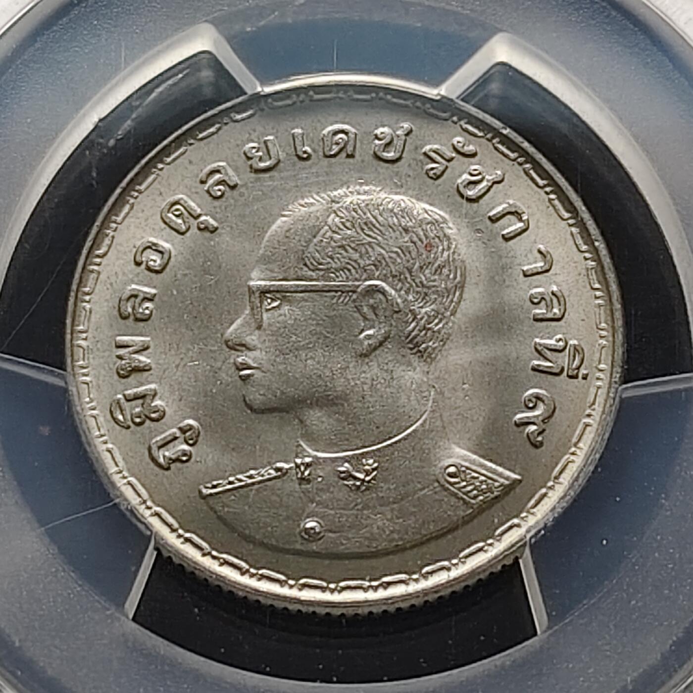 【全场包邮】纯粹捡漏拍483场（免费代拍第20场） 【收藏级】泰国1972年1铢FAO纪念币-PCGS MS68