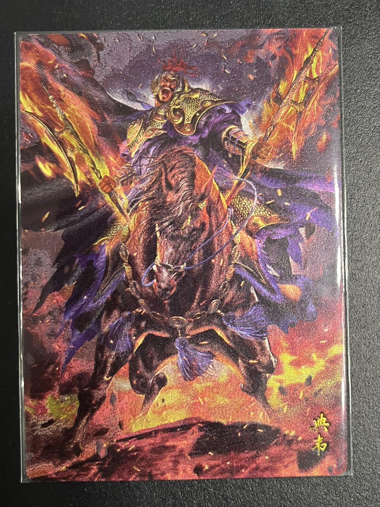 卡牌杂货铺专场拍卖第一场 11.29周六晚10:00截拍 【裸卡】卡德曼 杆子 曹魏八虎骑 典韦 粗闪