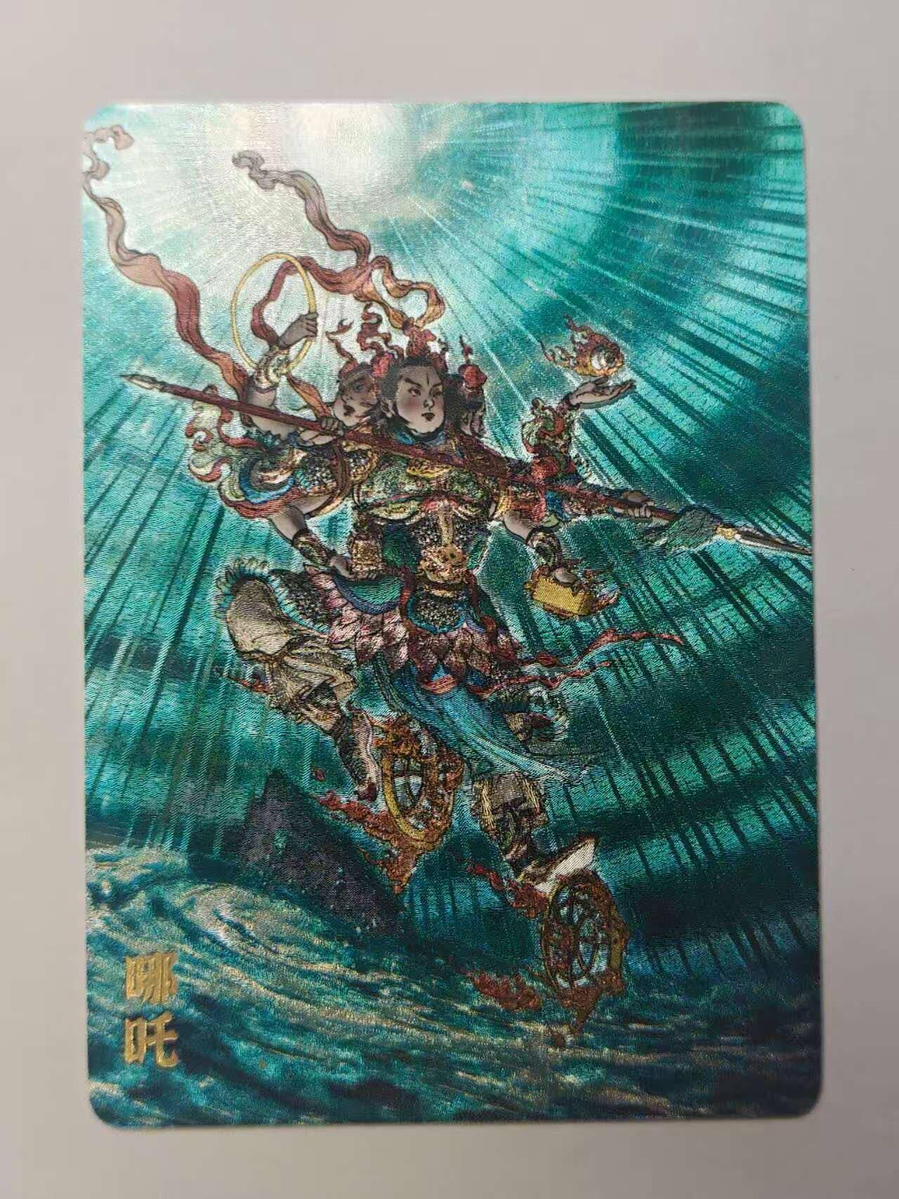 龙虎卡牌六五场 （无佣金，周六结拍，欢迎送拍） 粗闪卡 超吉梦 天命封神 李宇航-哪吒