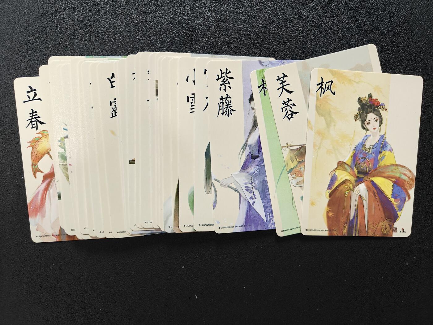 天玑星卡拍第144期《12.1周一截拍》持续收拍收评中 满赠卡需备注 焱卡文化 二十四节气+5 普卡 共29张