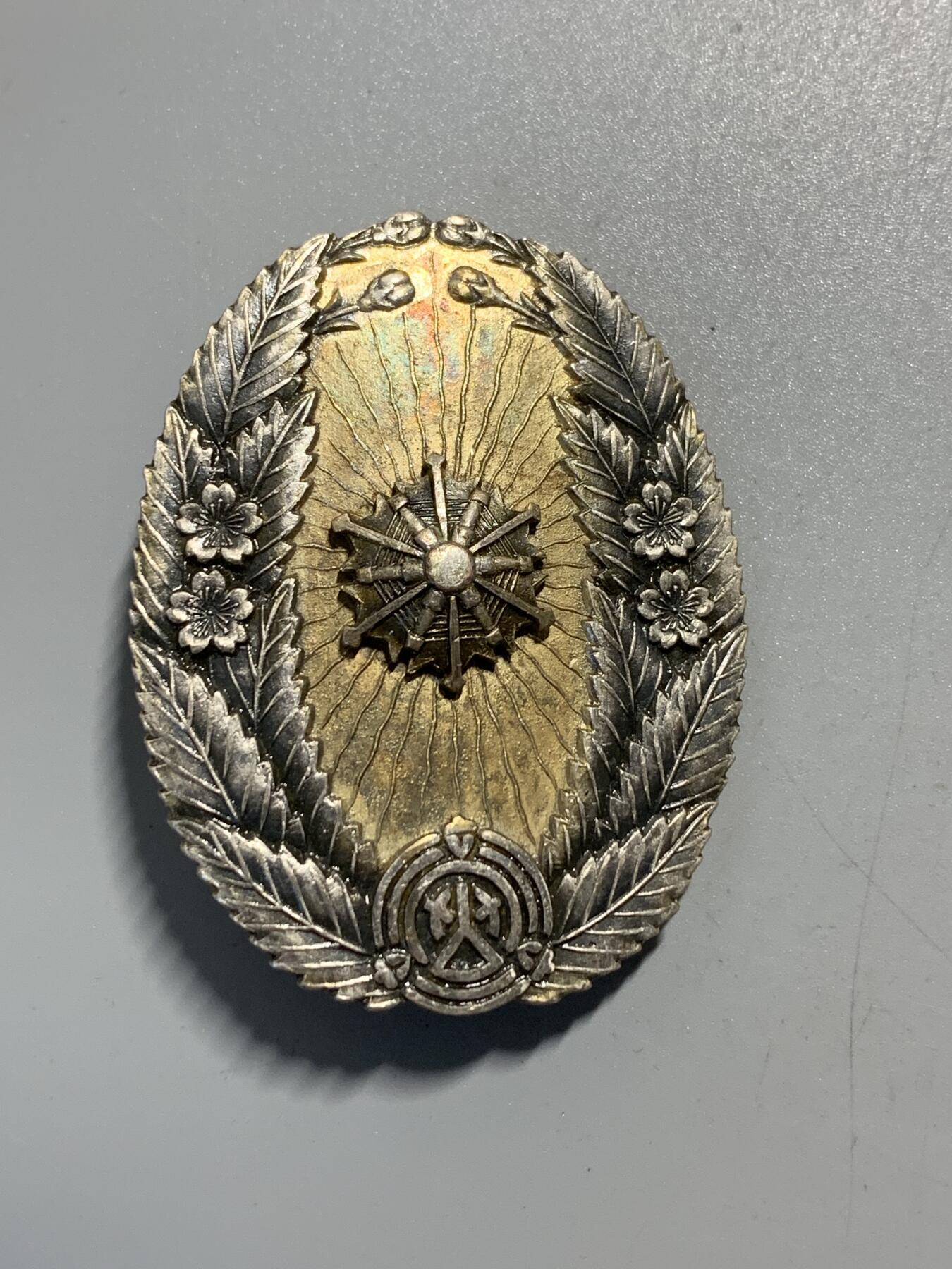 远东徽章小铺11月30日周日晚上9点结束 纯银功绩章