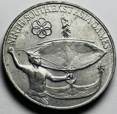 文馨钱币收藏第 284 场，【 长期接收代拍品】老藏家拍品南朝鲜李承晚时期货币，泰国大型纪念币，土耳其各时期及各国套币场 - 少见原光好品马来西亚1977年1林吉特 东南亚运动会大型纪念币33.5mm