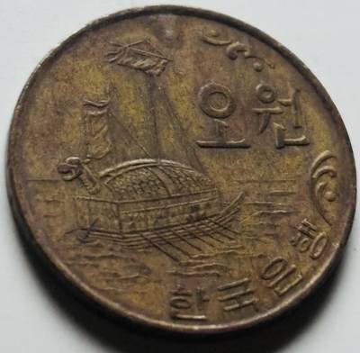 文馨钱币收藏第 284 场，【 长期接收代拍品】老藏家拍品南朝鲜李承晚时期货币，泰国大型纪念币，土耳其各时期及各国套币场 - 少见 1972 年南朝鲜铁甲龟船 5 元