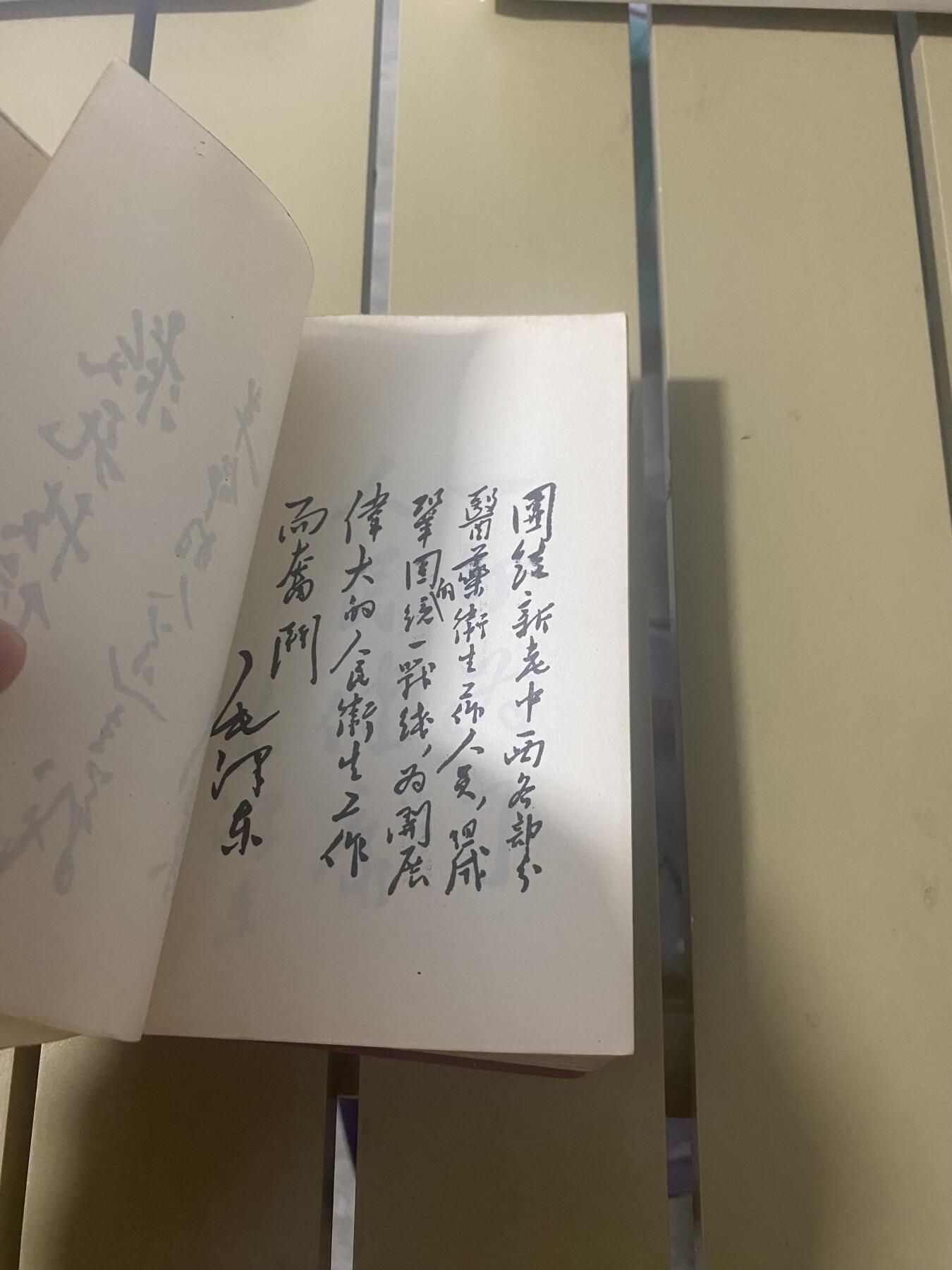 江南站杂件场 珍贵的旧书一本