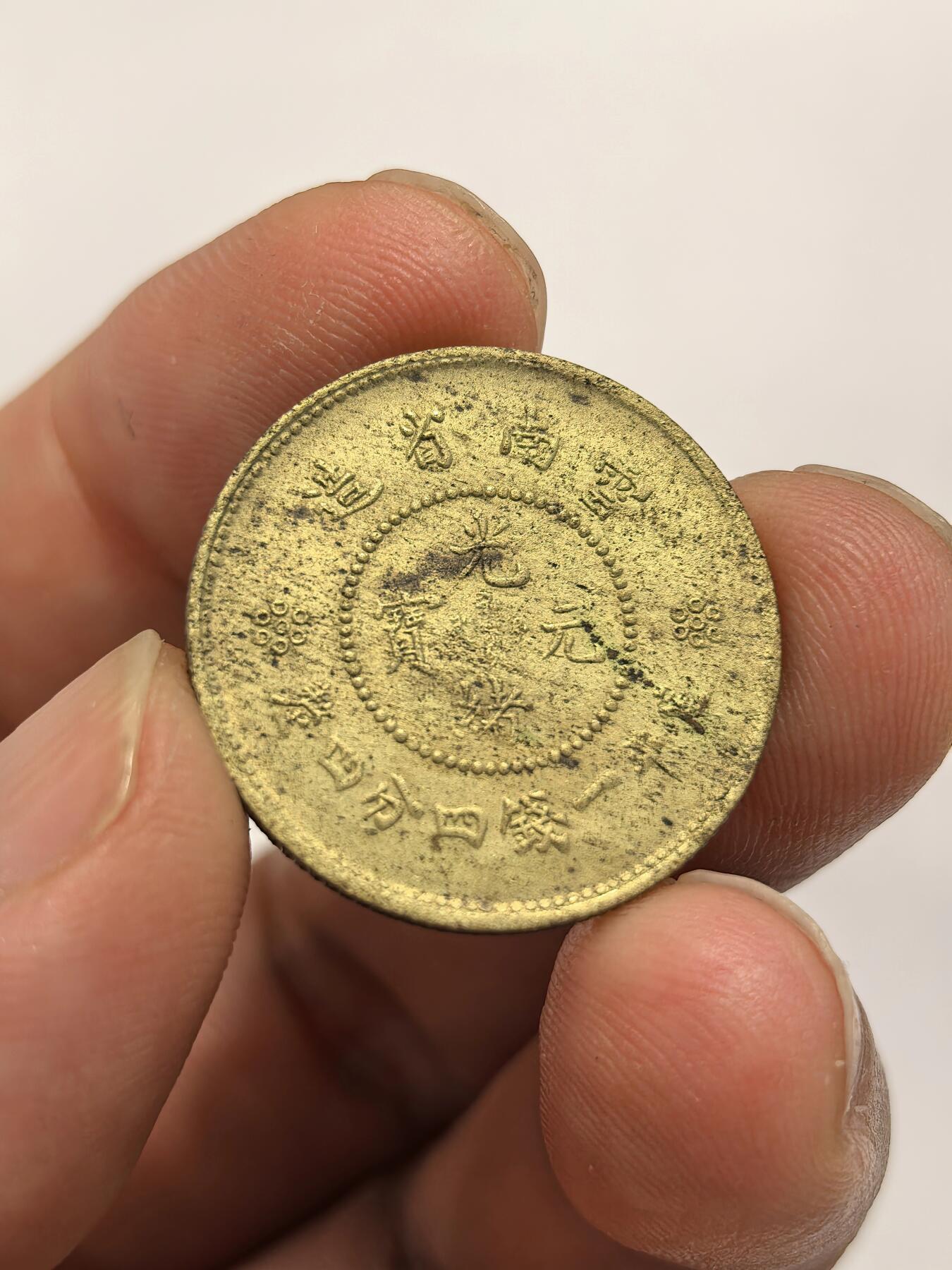 博洋堂世界钱币拍卖第149期（全场包邮）