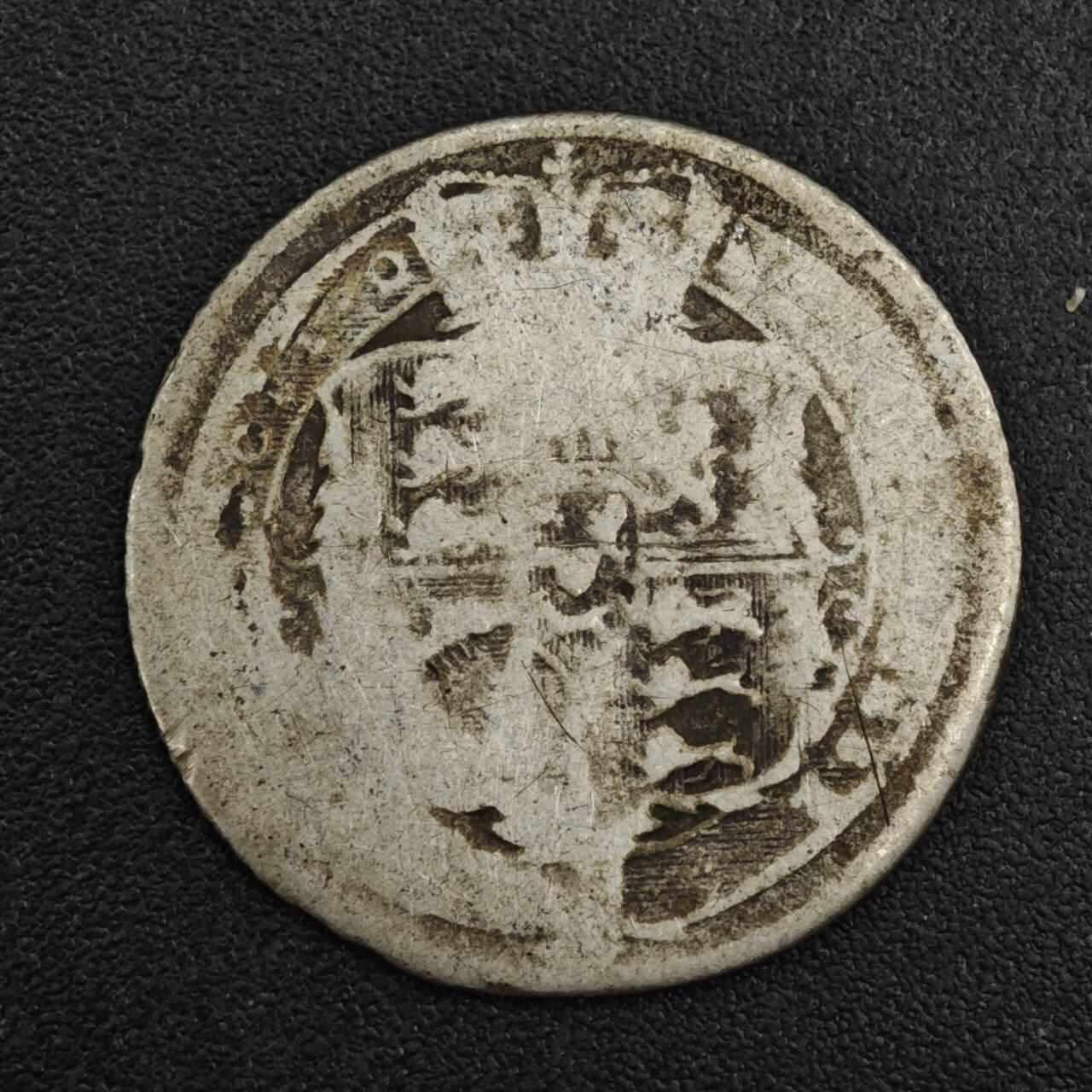 【淘币小摊】限时拍第八百一十二拍  小银币场  满百包邮可预留两周  周一统一发货  英国1817年乔治三世6便士银币