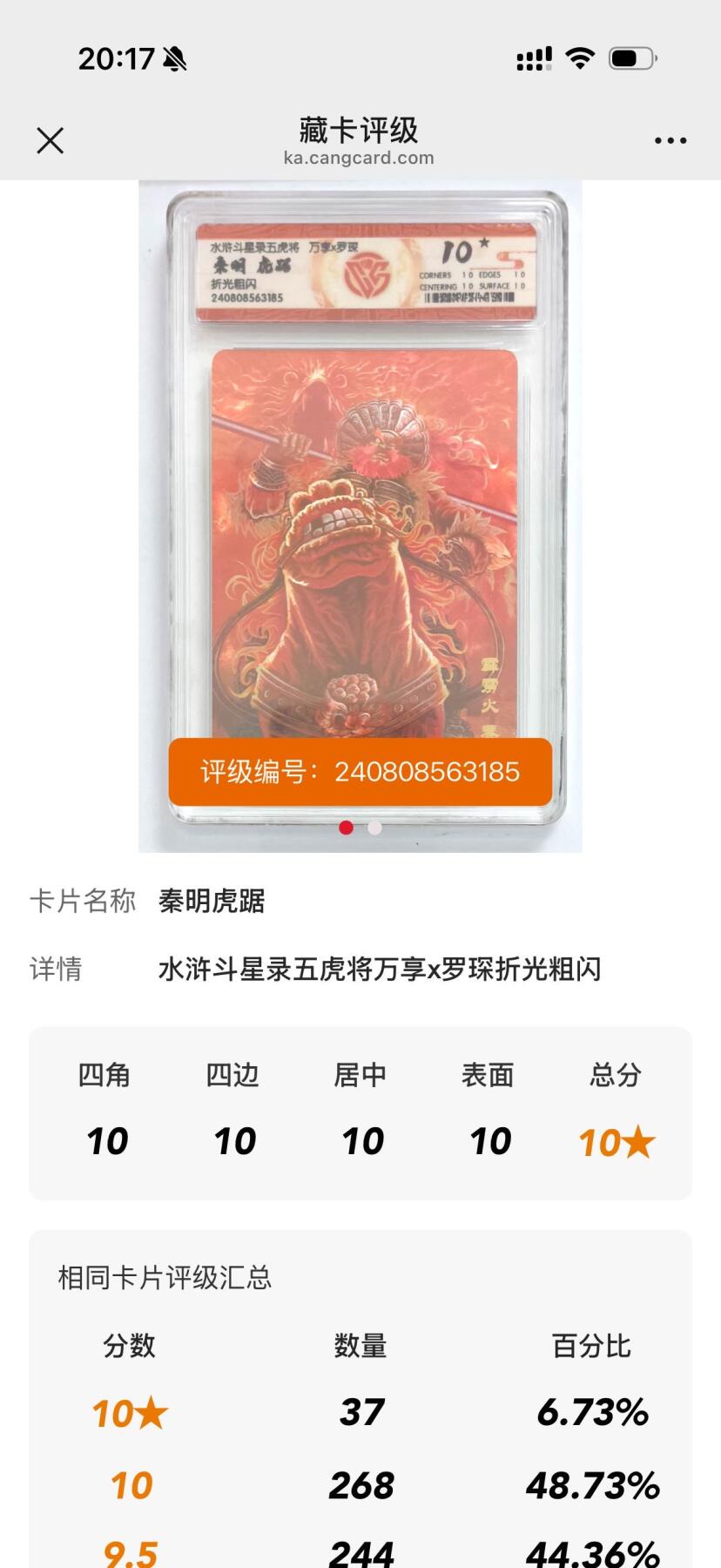 秋萤阁第34期 (11月30日周日晚上23点截拍，欢迎竞拍) 0佣金！