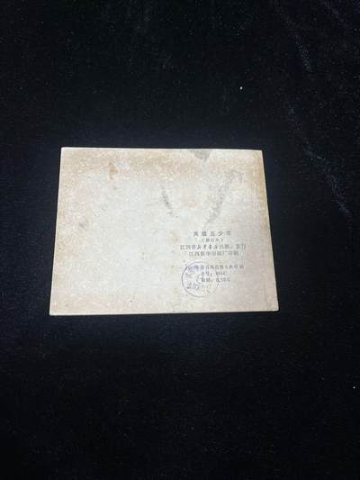 英雄五少年（带林题） 英雄五少年（带林题）