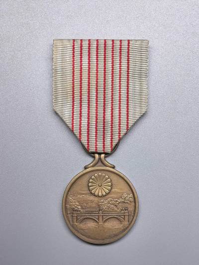 小驴勋章奖章收藏11月29日周六晚六点拍卖（珍爱和平，收藏战争，铭记历史，勿忘国耻，忠党爱国。有偿代拍，送拍规则在简介最后，参拍须阅读规则后再参拍，关系到运费包装发货时效真假辨别等关键信息，拍卖时不再发原图，看大图店主微信码在拍卖店铺介绍里） - 纪元二千六百年祝典纪念章