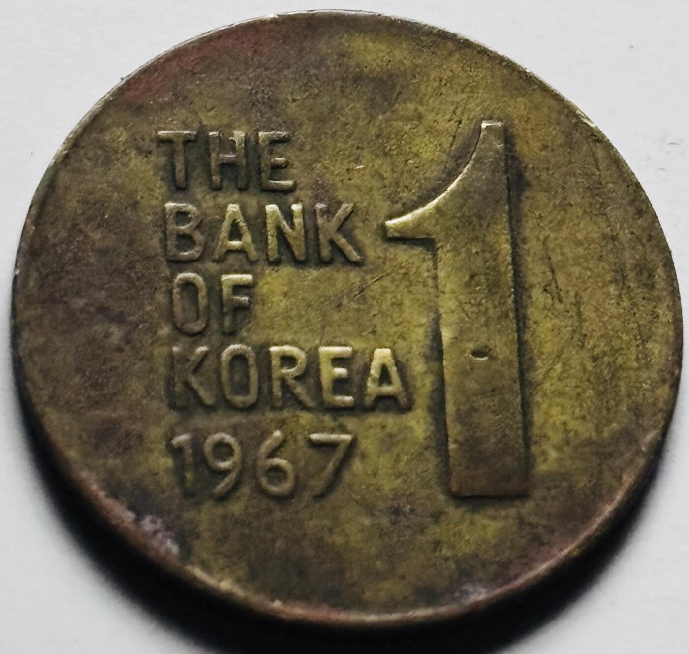 文馨钱币收藏第 284 场，【 长期接收代拍品】老藏家拍品南朝鲜李承晚时期货币，泰国大型纪念币，土耳其各时期及各国套币场 少见 1967 年南朝鲜木槿花一元铜币，关门版只发行两年