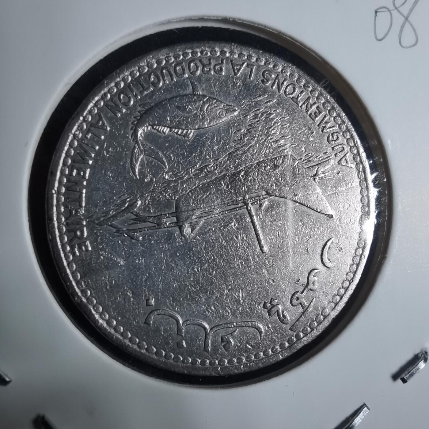 沼泽如烟--第917场 科摩罗1977年100法郎