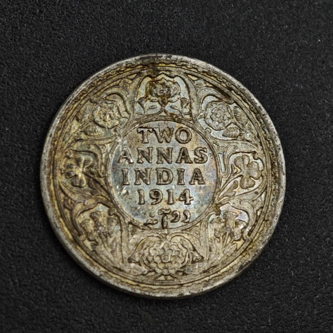 【淘币小摊】限时拍第八百一十二拍  小银币场  满百包邮可预留两周  周一统一发货  印度1914年乔治五世2安娜银币五彩包浆